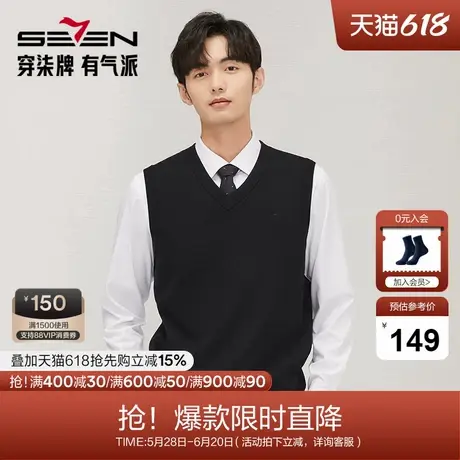 【加绒马甲】柒牌背心毛衣男士V领几何肌理商务休闲含羊毛针织衫图片
