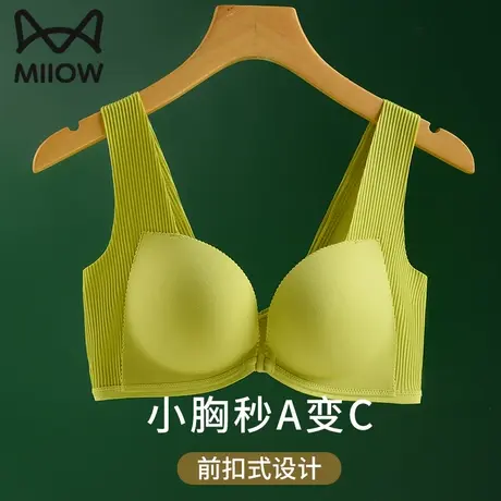 猫人前扣式内衣女小胸聚拢显大不空杯无痕无钢圈美背调整型文胸罩图片