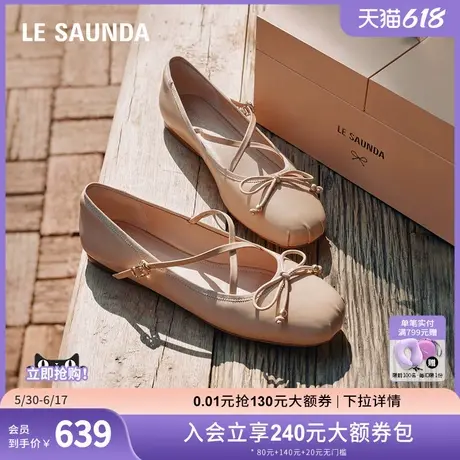 莱尔斯丹云朵芭蕾2025春夏新款时尚百搭低跟羊皮法式单鞋女09901商品大图