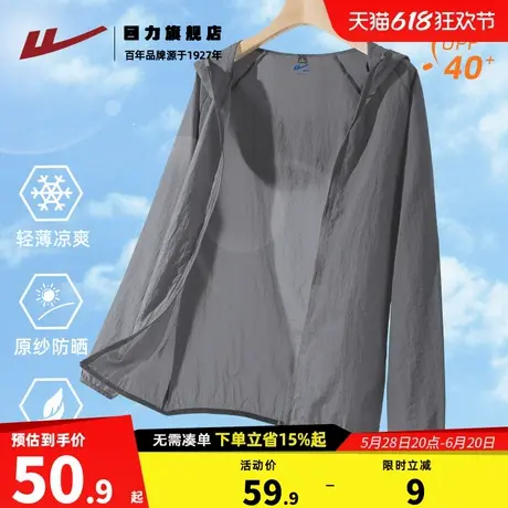 回力冰丝防晒服男夏季连帽薄款外套夏天男生户外防紫外线钓鱼服K商品大图