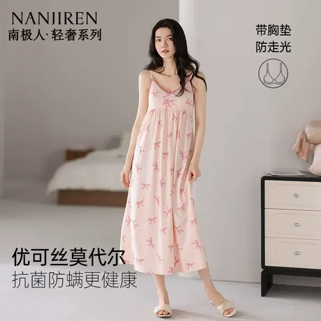 南极人莫代尔睡衣女吊带睡裙带胸垫可外穿夏季薄款抑菌韩版家居服商品大图