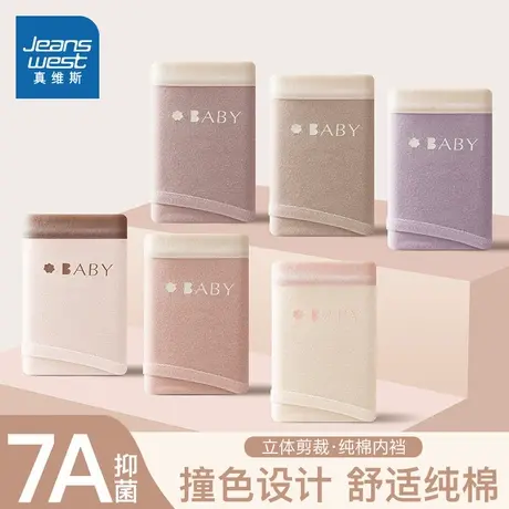 FF真维斯女装2025春季新款 7A抑菌显瘦百搭休闲女款内裤【4条装】商品大图