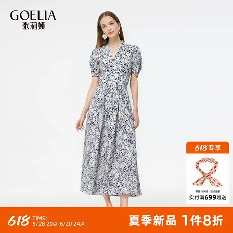 歌莉娅连衣裙女2025新款夏季大方得体穿搭绝美碎花长裙1E5C4K69A图片