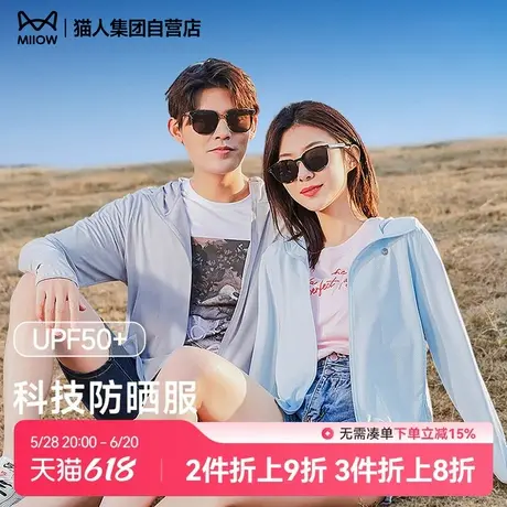 猫人情侣防紫外线钓鱼服遮阳冰丝防晒衣帽遮脸一体皮肤衣男款女款商品大图