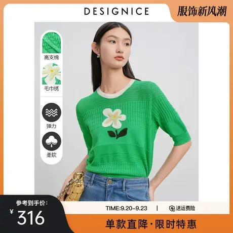 迪赛尼斯春秋新款时尚设计感绣花针织圆领甜美短袖套头衫女图片
