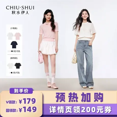 【加购！预热6月19日】秋水伊人优雅气质上衣通勤时尚毛针织衫图片