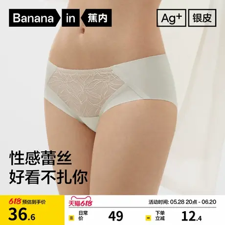 蕉内银皮503S女士内裤性感蕾丝舒适抗菌透气无痕不夹臀三角短裤商品大图