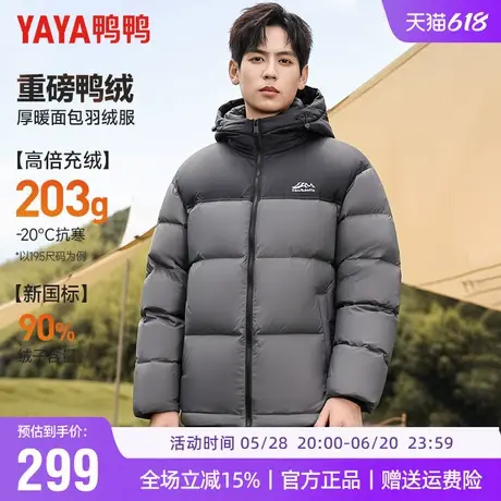 【充绒203g】鸭鸭羽绒服男冬季短款连帽拼接面包服保暖外套男潮商品大图