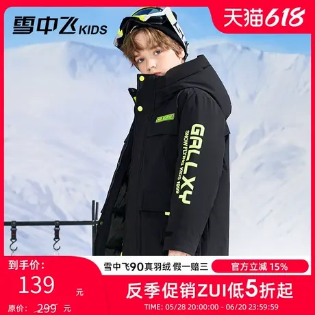 雪中飞kids儿童羽绒服冬季新款男童字母印花女童中长款羽绒服商品大图