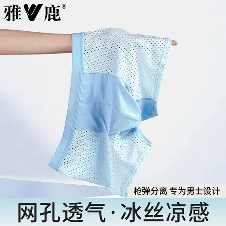 雅鹿男士内裤冰丝平角短裤头无痕抗菌枪弹分离四角男生2025新款商品大图