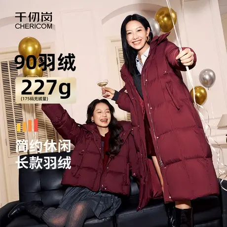 千仞岗24年新款冬季中长款羽绒服通勤新年红宽松显瘦保暖厚外套女图片