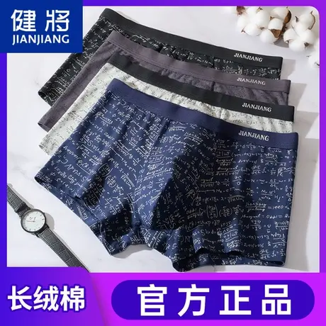 健将品牌男士内裤男纯棉平角裤男生全棉男款底裤男式宽松四角短裤商品大图