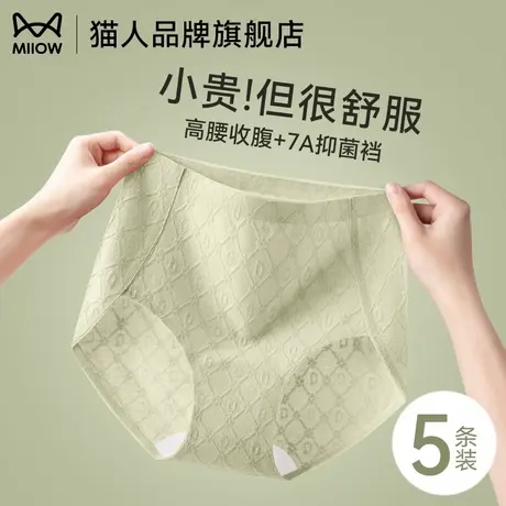 猫人高腰内裤女纯棉收腹抗菌女生三角裤春夏25新款大码无痕提臀商品大图