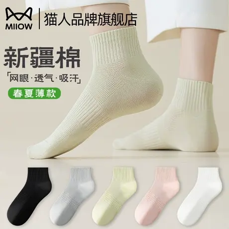 猫人袜子女纯棉全棉春夏薄款2025新款爆款网眼透气防滑不掉跟吸汗商品大图