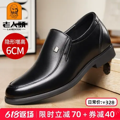 老人头皮鞋男士增高6CM夏季真皮商务正装鞋隐形内增高中年爸爸鞋商品大图