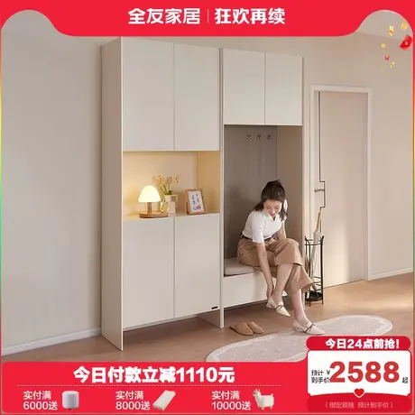 政府补贴全友家居家用门口鞋柜入户玄关一体收纳柜大容量储物柜商品大图