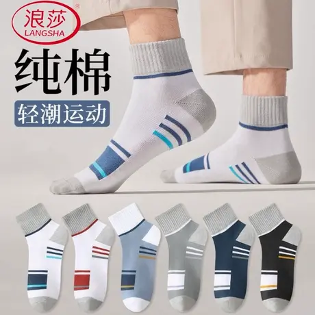 浪莎男士袜子100%纯棉中筒袜防臭吸汗抗菌四季款加厚全棉运动男袜商品大图