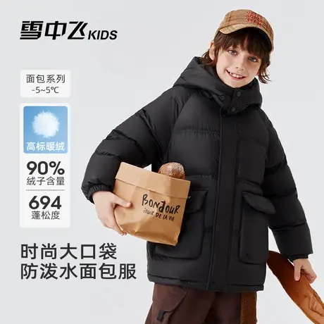 雪中飞kids儿童羽绒服男童中大童新款大口袋女童防泼水面包羽绒服商品大图