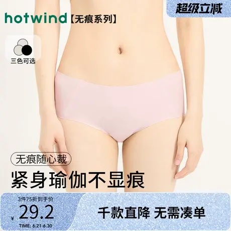 热风女士无痕内裤2025年夏季新款无痕隐形锦纶内裤抑菌少女短裤商品大图