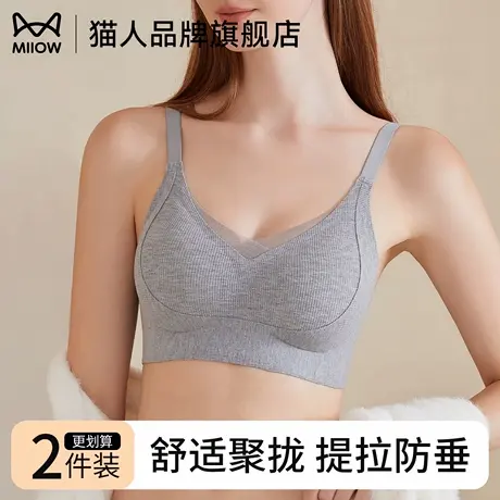 猫人内衣女聚拢裸感无痕承托防滑防下垂收副乳2025新款立体杯文胸图片