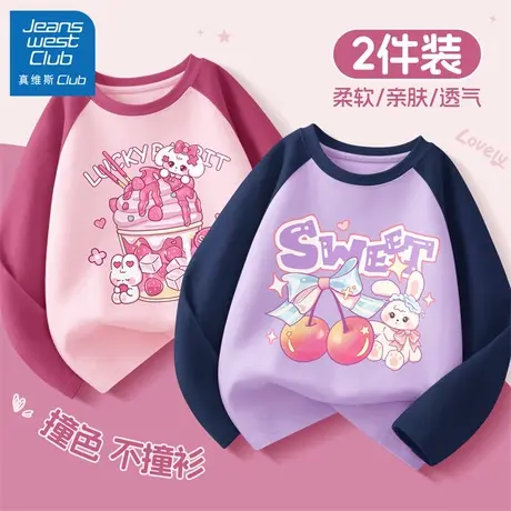 真维斯club儿童t恤长袖女童秋装上衣2025新款女孩薄款纯棉打底衫商品大图