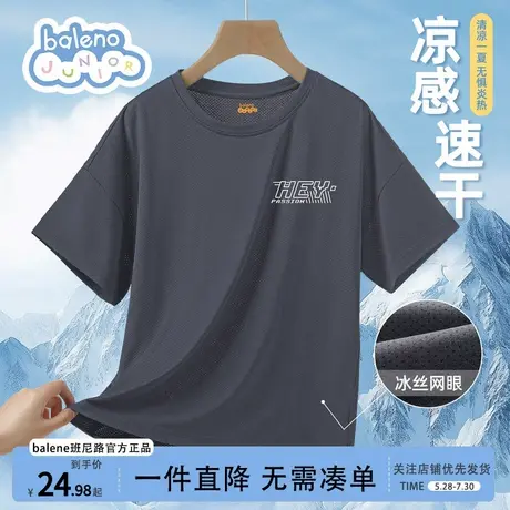 班尼路男童速干衣2025新款儿童短袖t恤夏季薄款大童半袖冰丝上衣图片