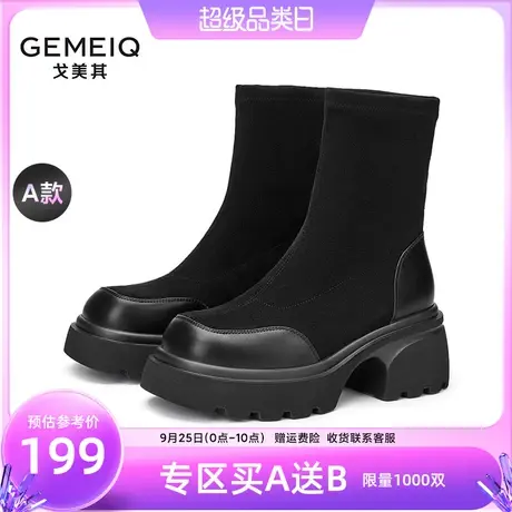 戈美其厚底增高小个子2023冬季新款加绒弹力瘦瘦靴高跟袜靴短靴女图片