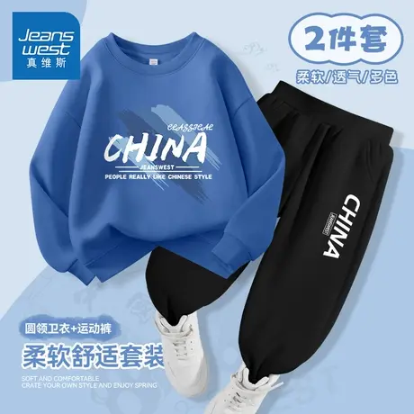 真维斯男童套装春秋款2025新款中大童秋装薄款卫衣儿童秋季两件套图片