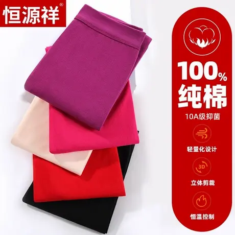 恒源祥秋裤女士100%纯棉保暖裤春秋中老年妈妈毛线裤衬裤内穿打底商品大图