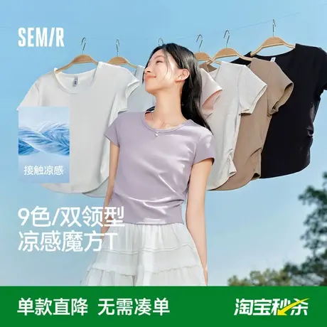 Semir/森马凉感T森马短袖T恤女短款修身正肩收腰2025夏新款上衣商品大图