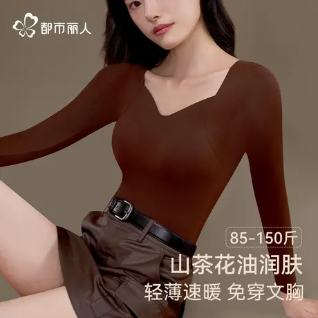 都市丽人山茶花润肤保暖上衣女新款轻薄速暖抗静电免穿文胸保暖衣商品大图