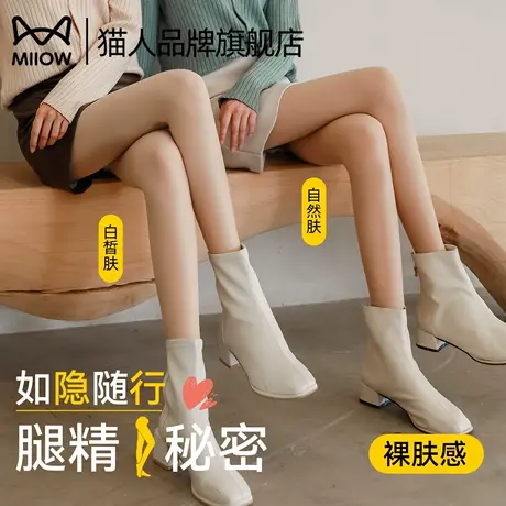 猫人裸感光腿神器女款袜子连裤袜外穿打底丝袜夏天薄款肉色春秋商品大图