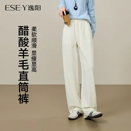 逸阳醋酸羊毛直筒裤女2025年秋季新款白色高腰宽松垂感阔腿休闲裤商品大图