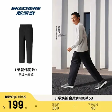 【梁朝伟同款】斯凯奇梭织长裤2025秋季男女运动科技防风耐磨舒适商品大图