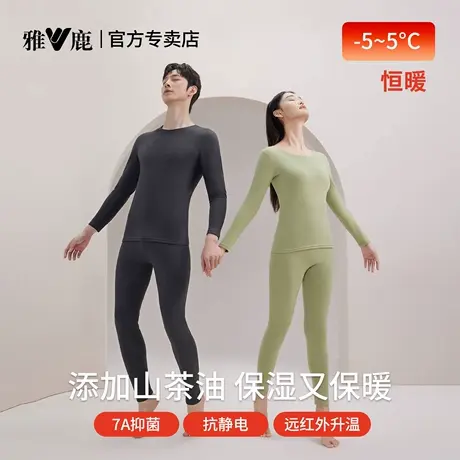 雅鹿保暖内衣女士加绒加厚秋冬季山茶花香氛打底衫秋衣秋裤套装商品大图
