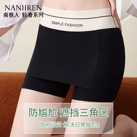 南极人安全裤女士防走光高腰收腹无痕平角裤遮三角区打底女士内裤商品大图