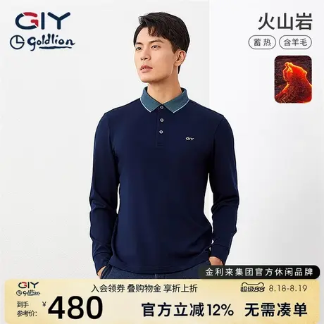 【含羊毛】金利来GY秋冬季经典款长袖POLO衫男保暖男士翻领上衣图片
