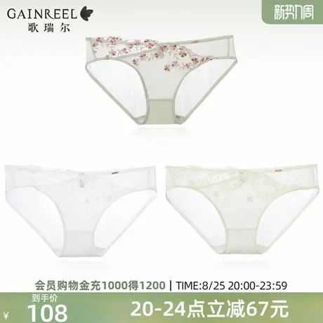 歌瑞尔中腰版型内裤女性感蕾丝法式纯欲三角裤亲肤透气蕾丝裤衩图片