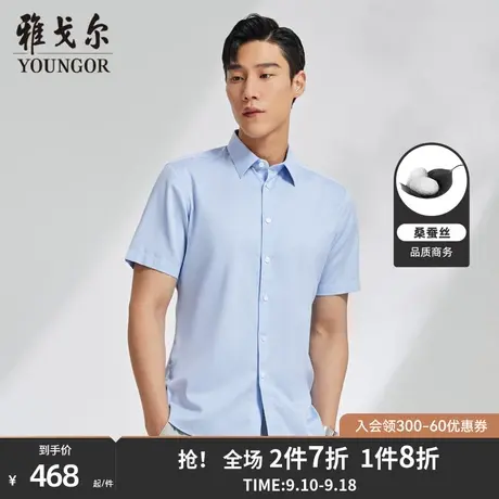 【桑蚕丝】雅戈尔夏季男士高端商务100支DP免烫格纹短袖衬衫4630商品大图