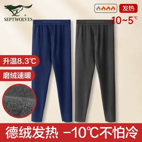 七匹狼男士德绒秋裤无痕发热男款紧身薄款打底棉毛衬裤冬季保暖裤商品大图