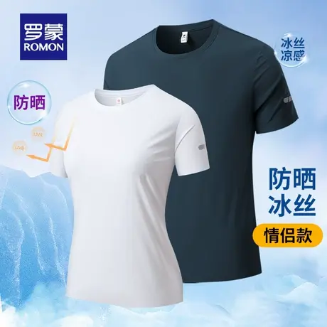 【冰丝高弹】罗蒙凉感速干T恤衫2025夏季新款运动圆领短袖上衣男图片