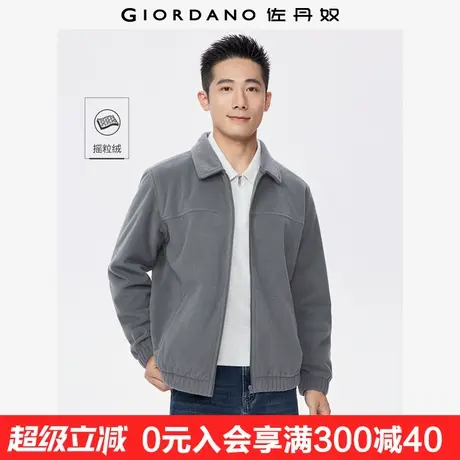 佐丹奴摇粒绒外套男秋冬新款抓绒上衣cleanfit翻领夹克男13075780商品大图