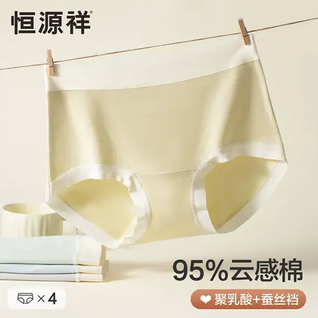 恒源祥内裤女款纯棉7A抗菌透气蚕丝裆高腰收腹女士三角裤2025新款商品大图
