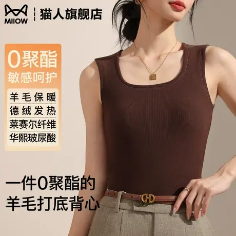 猫人打底保暖背心女士2025新款德绒发热羊毛保暖秋冬内搭无袖上衣商品大图
