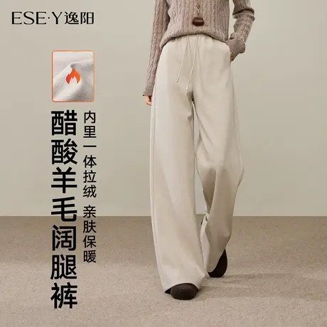 逸阳2025年冬季醋酸羊毛阔腿裤加绒显瘦遮肉垂感桑蚕丝休闲直筒裤商品大图