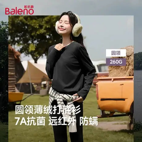 班尼路加绒长袖T恤女款秋季保暖抗菌日系百搭休闲打底衫内搭好看Q商品大图