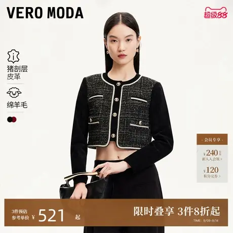 Vero Moda短外套2025春季新款小香风拼接亮丝仿珠钻325110001商品大图