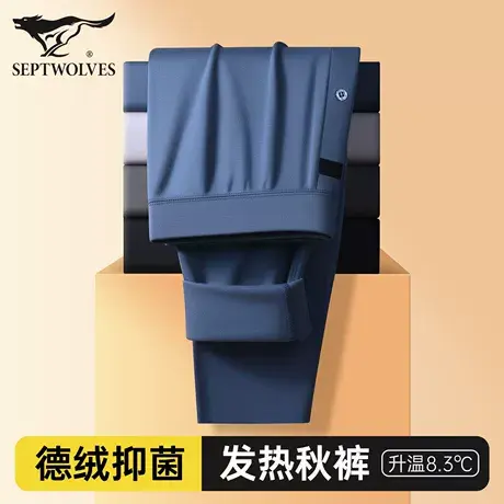 七匹狼德绒修身保暖加绒蓄热秋裤秋冬新款男内搭磨毛大码秋裤子男商品大图