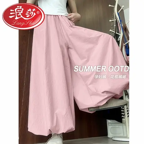 浪莎孕妇花苞裤裙夏季外穿2026新款百搭宽松显瘦舒适休闲阔腿裤图片