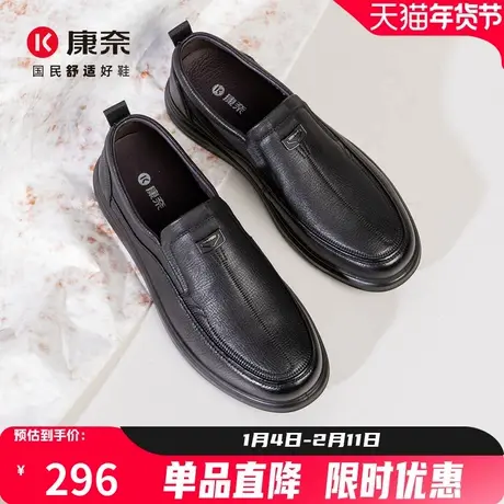 康奈男鞋2026春季新品商务休闲皮鞋一脚蹬舒适百搭黑色商务风商品大图